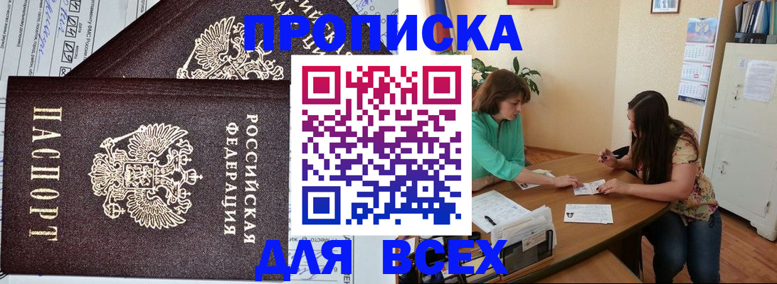 регистрация для школы в Чите