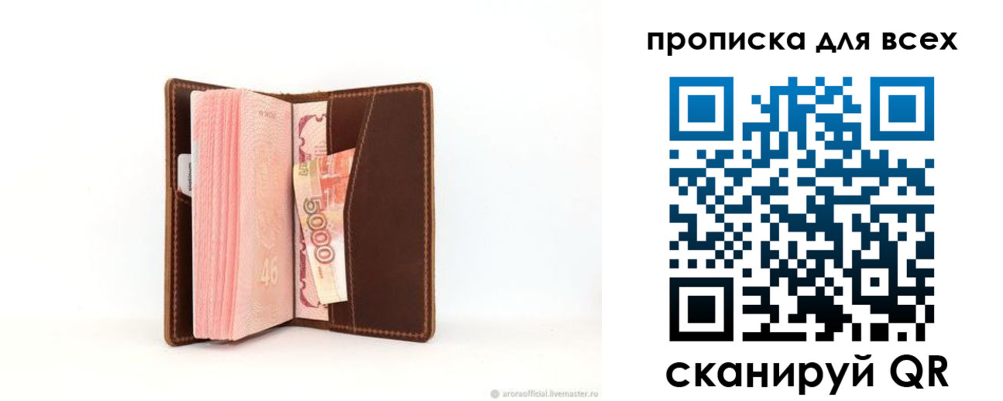 временная регистрация в квартире в Чите