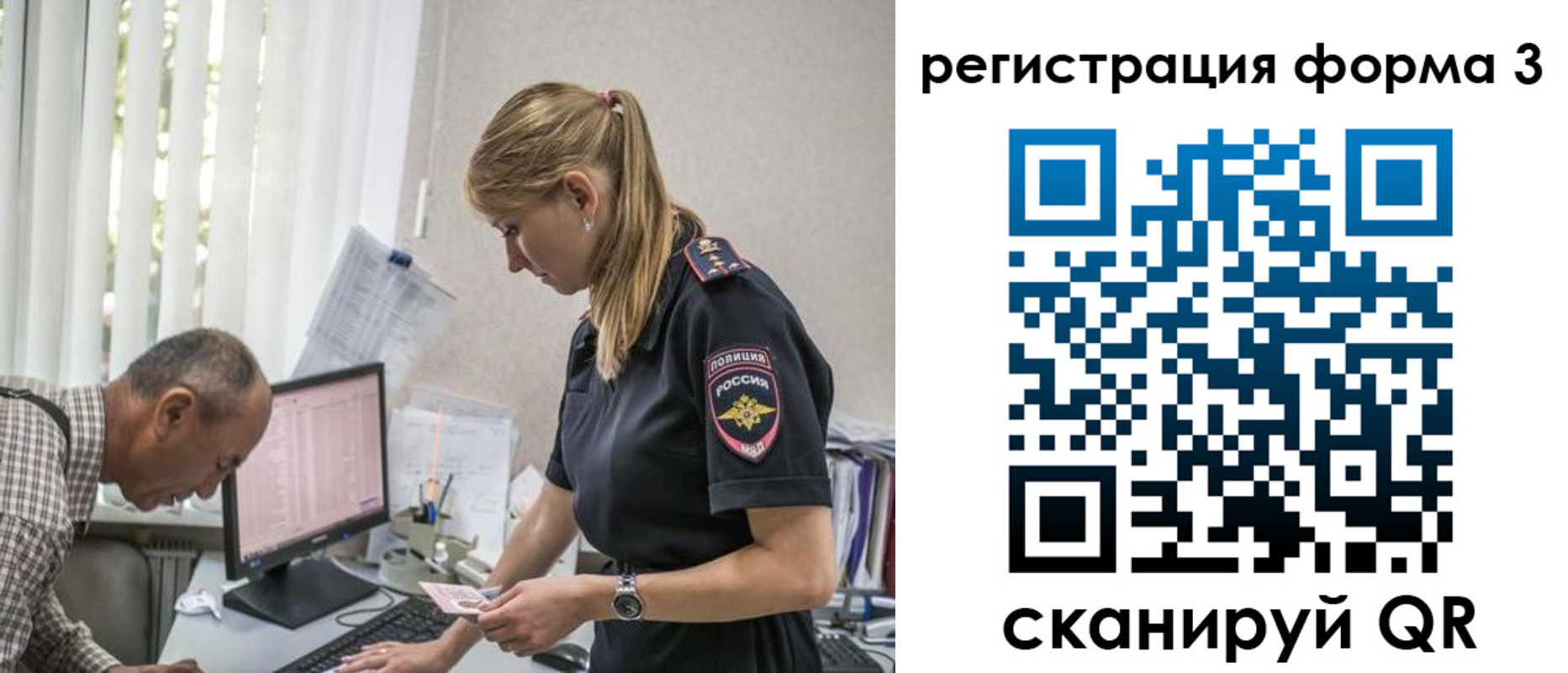 временная регистрация в квартире в Чите