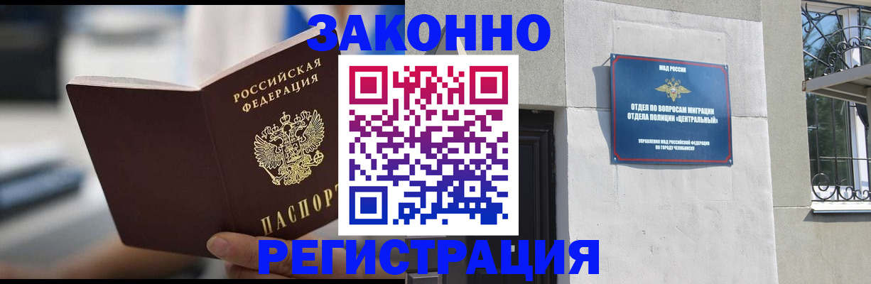 временная регистрация госуслуги в Чите