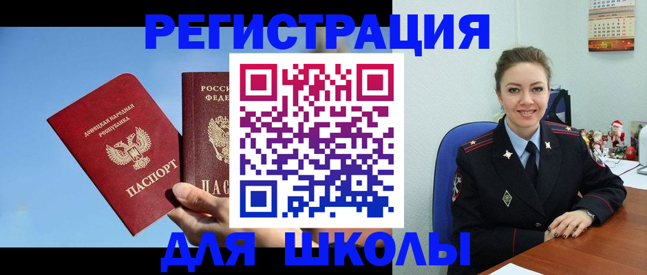где прописаться в Чите